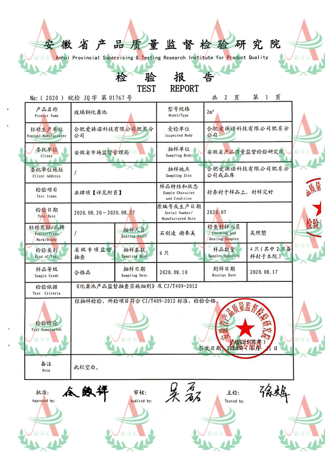 農(nóng)村玻璃鋼化糞池 農(nóng)村玻璃鋼化糞池